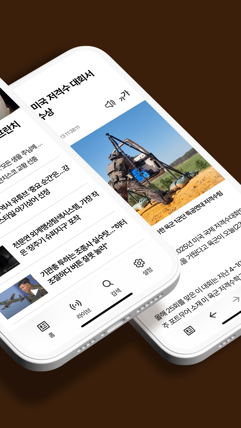 뉴스 그대로의 뉴스 연합뉴스 TV